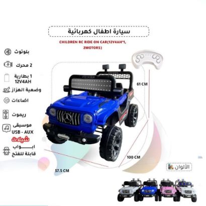 صورة سيارة Mercedes للأطفال
